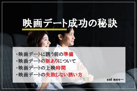 映画 断り 方|映画デートの断り方はどうする？8人の女性の体験談 – 脈あり白書.